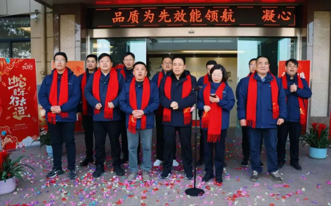 凝心聚力 再創(chuàng)輝煌——安徽大洋開(kāi)啟新春奮進(jìn)篇章